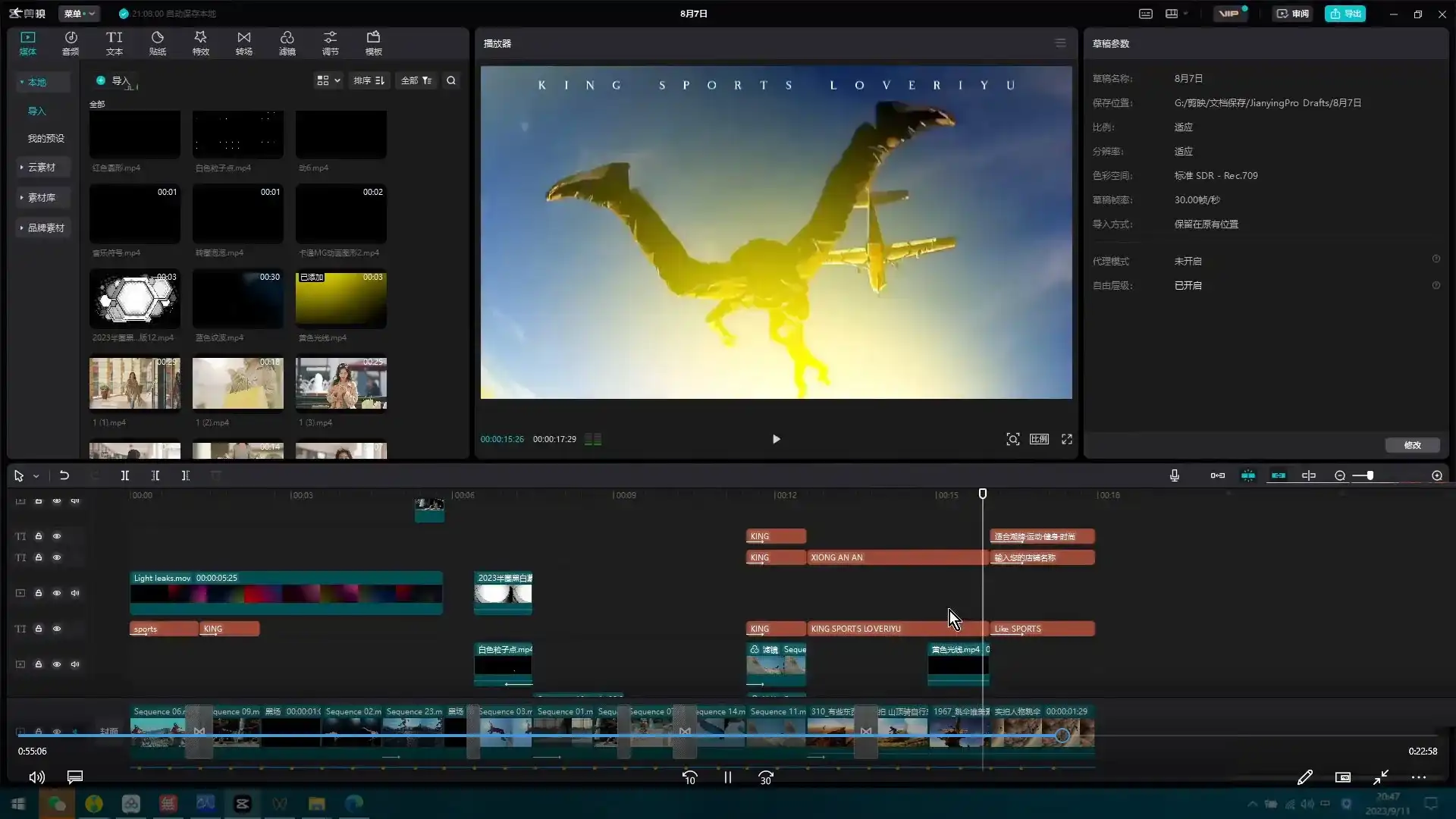 图片[3]-全能剪辑创作人丨剪映专业版实操系统训练营2023年（画质清晰带素材）-造集CREASETS