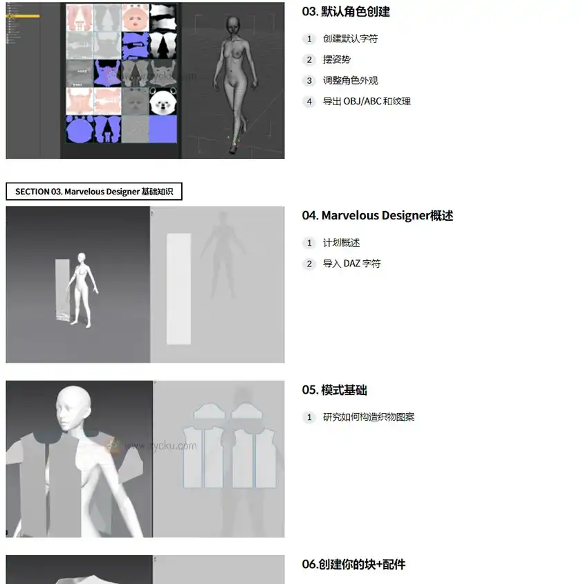 图片[5]-Coloso教程丨MD+C4D+RS创建未来时装设计中英字幕（画质高清带资产）-造集CREASETS