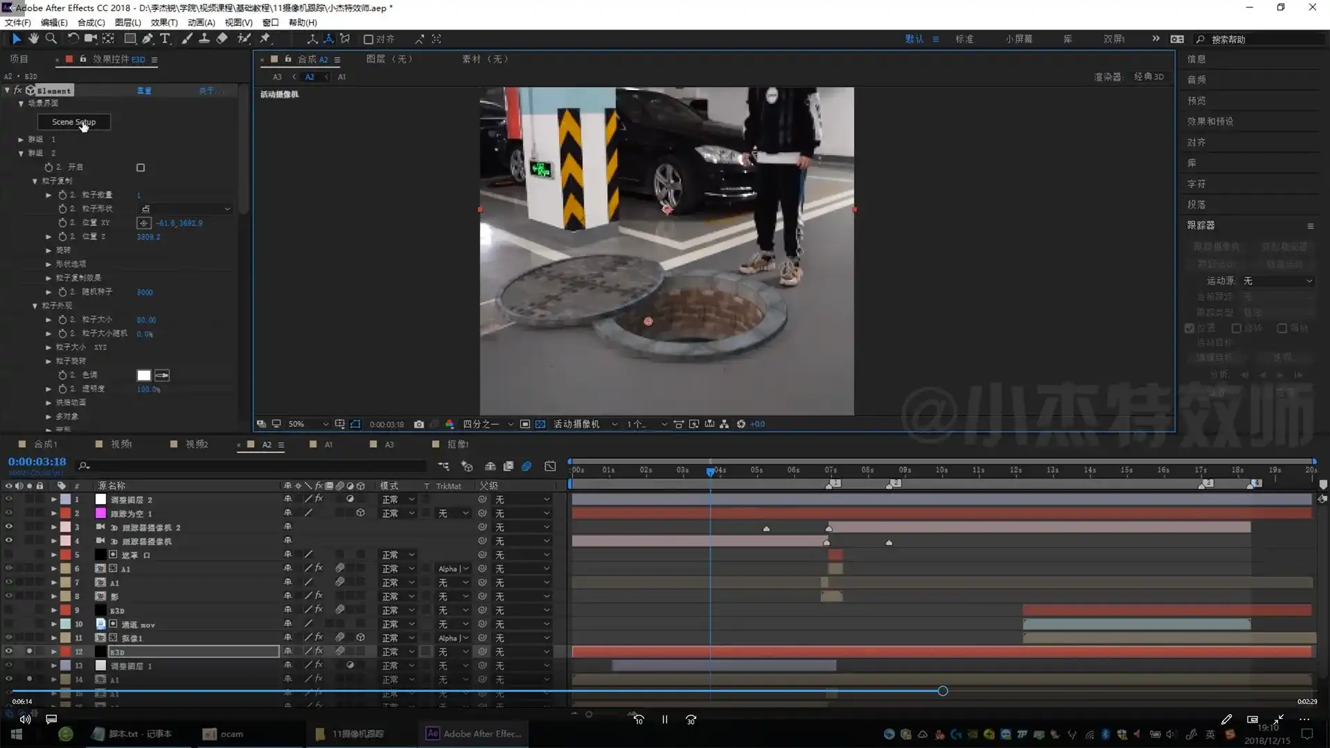 图片[5]-小杰特效师从零快速学特效AE教程（高清画质带素材）-造集CREASETS