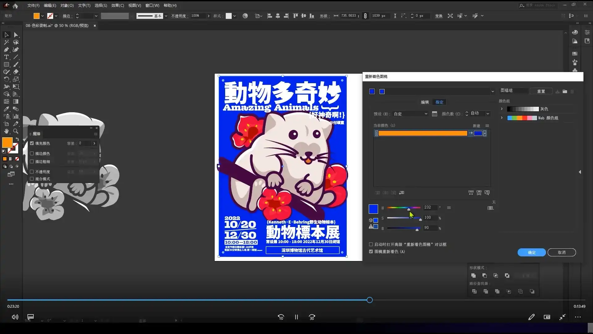 图片[3]-付顽童&方格平面设计商业实战班第6期2022年（高清画质无素材）-造集CREASETS