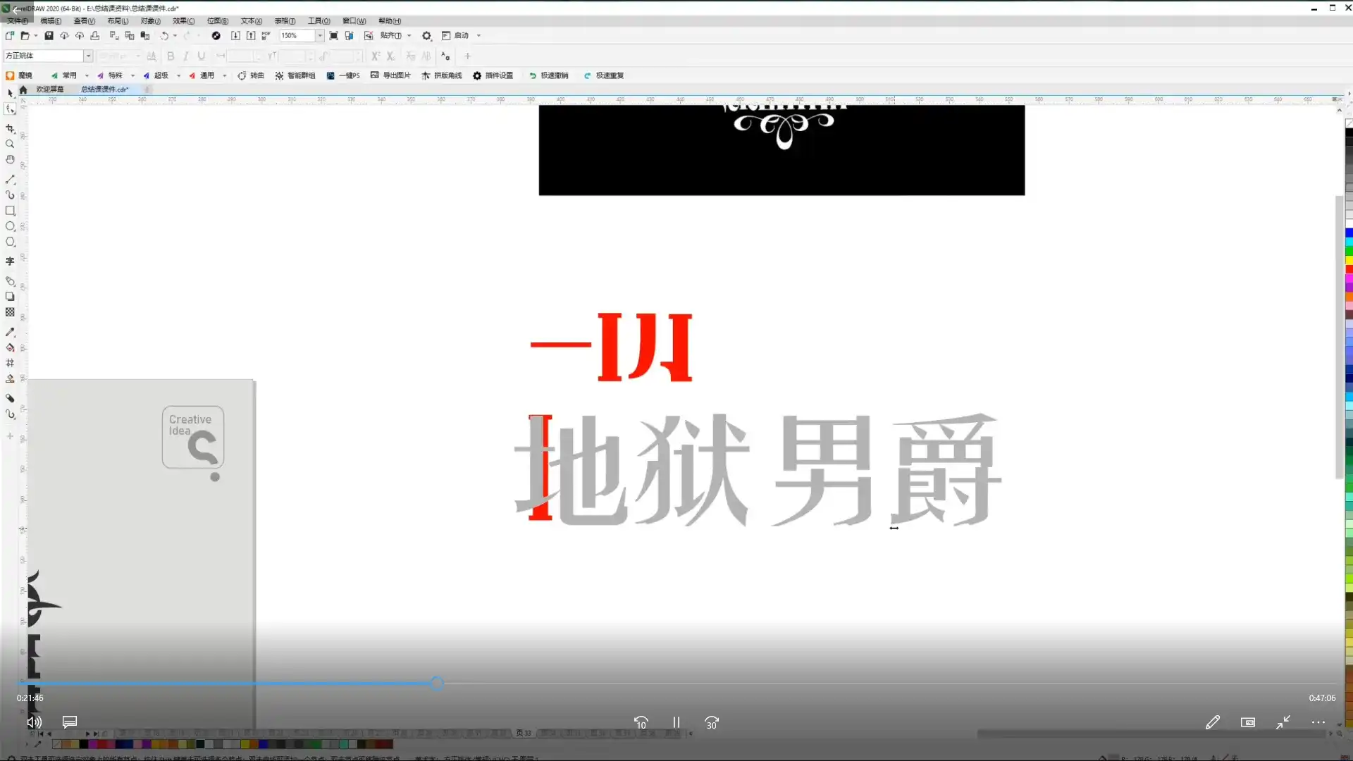 图片[4]-付顽童&方格平面设计商业实战班第6期2022年（高清画质无素材）-造集CREASETS