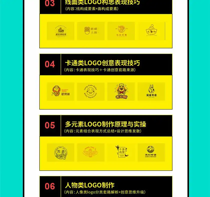 图片[2]-付顽童LOGO品牌标志设计特战营2021年8月【画质清晰带素材】-造集CREASETS