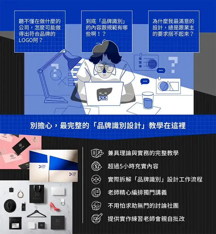 图片[1]-从设计到沟通『品牌识别设计』业界实务学（画质高清）-造集CREASETS