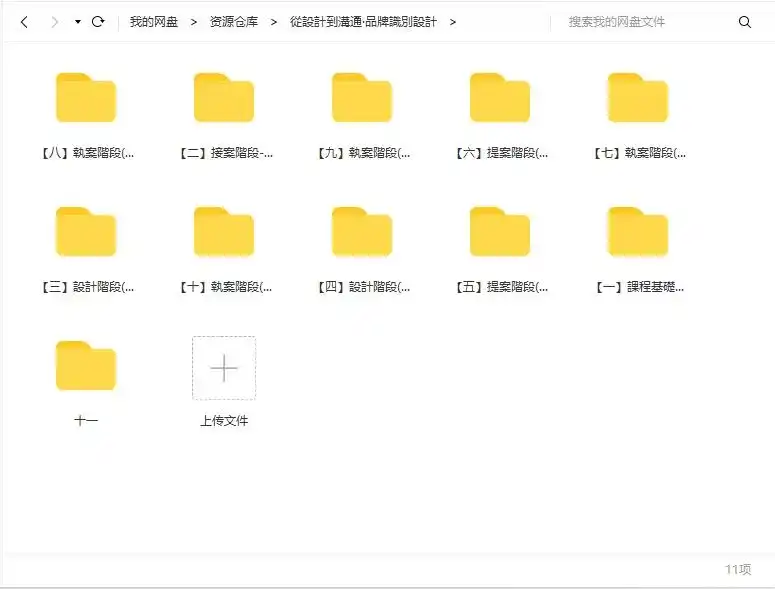 图片[4]-从设计到沟通『品牌识别设计』业界实务学（画质高清）-造集CREASETS