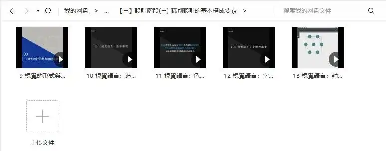 图片[5]-从设计到沟通『品牌识别设计』业界实务学（画质高清）-造集CREASETS