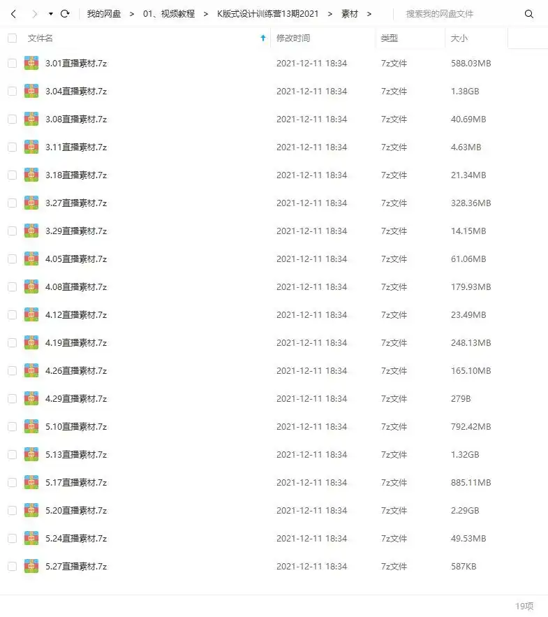 图片[4]-K先生丨版式设计训练营第13期2021年（高清画质有素材）-造集CREASETS