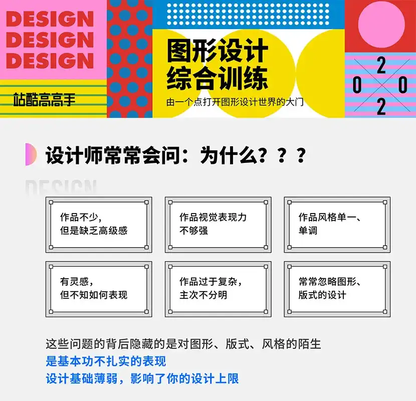 图片[1]-【曹凡】图形海报综合应用2020年7月完结-造集CREASETS