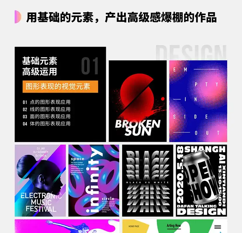 图片[2]-【曹凡】图形海报综合应用2020年7月完结-造集CREASETS