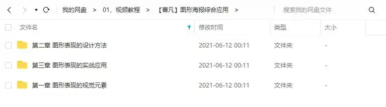 图片[4]-【曹凡】图形海报综合应用2020年7月完结-造集CREASETS