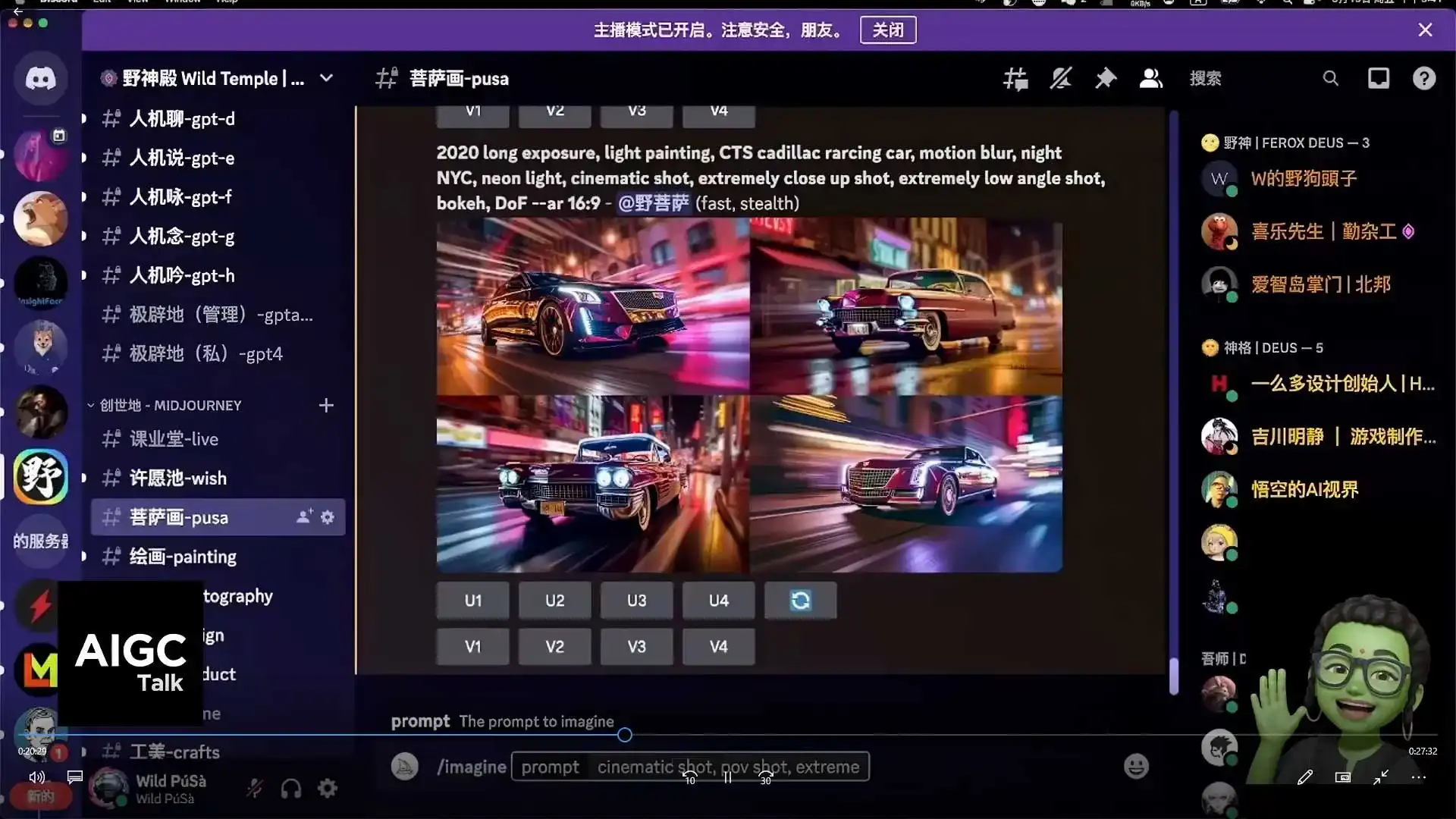 图片[3]-野菩萨AIGC双证进阶班14S 2024年（高清画质无素材）-造集CREASETS