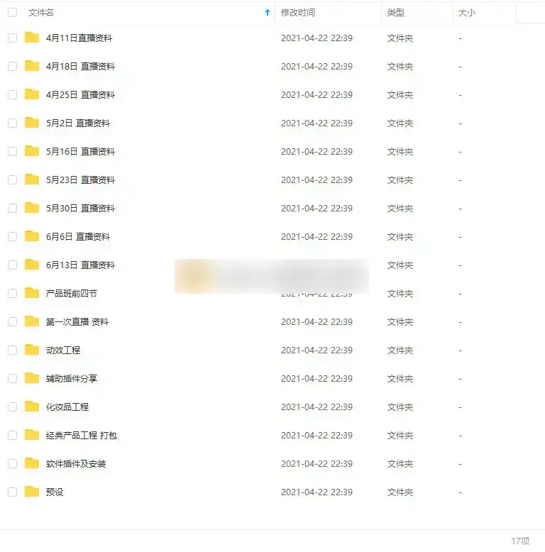 图片[5]-TVART丨电商产品渲染提高班第三期（高清画质带素材）-造集CREASETS