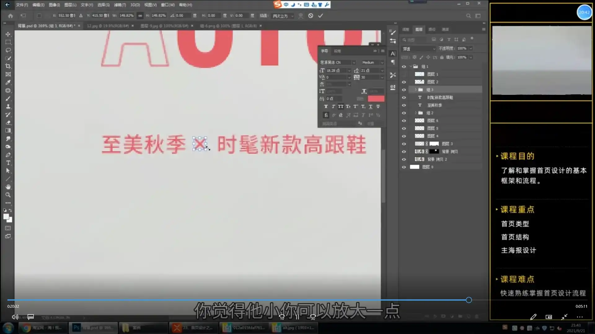 图片[3]-杰视帮PS零基础班系统课（画质清晰无素材）-造集CREASETS