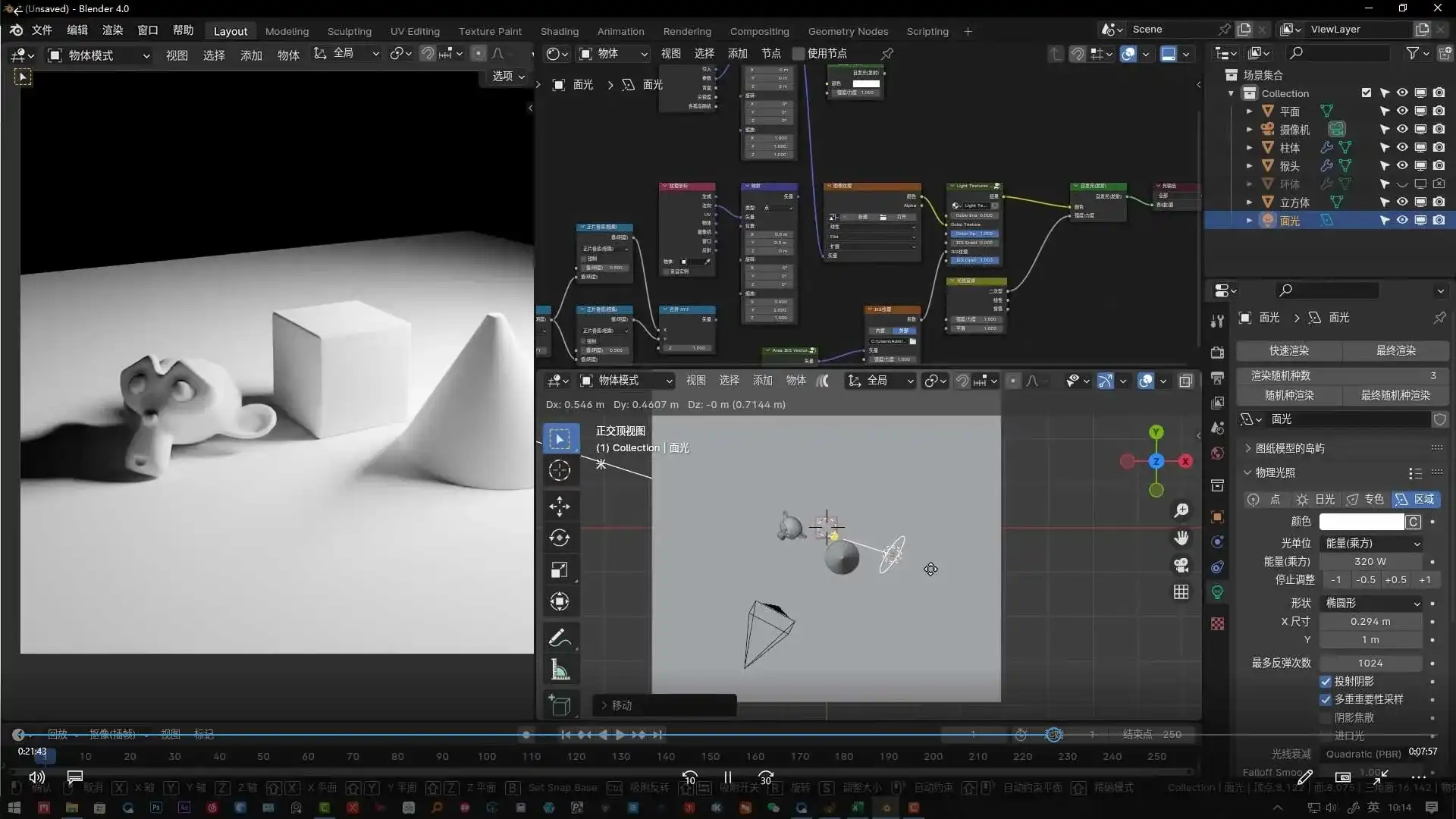 图片[3]-大杨的Blender产品电商渲染课2024年（高清画质带素材）-造集CREASETS