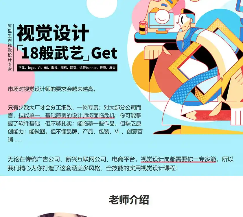 图片[1]-奶哥视觉设计全能班第三期完整版2020年5月（画质高清有课件）-造集CREASETS