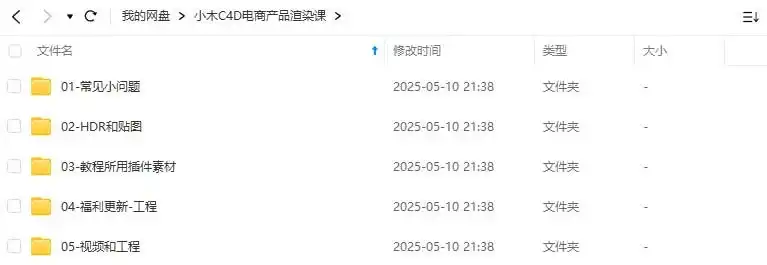 图片[2]-小木C4D建模渲染2020~2024年（高清画质带素材）-造集CREASETS