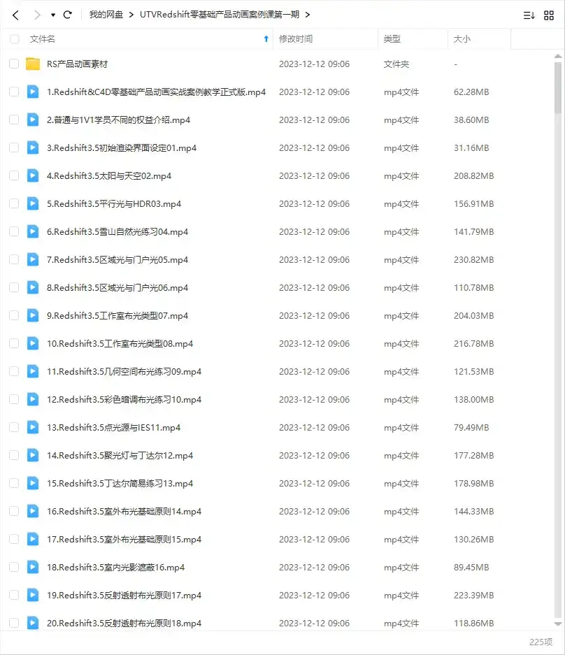 图片[4]-UTV Redshift&C4D零基础产品动画案例第1期2023年（高清画质带素材）-造集CREASETS