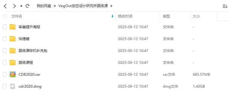 图片[2]-VegOut放空设计研究所跟练课（带有部分素材）-造集CREASETS