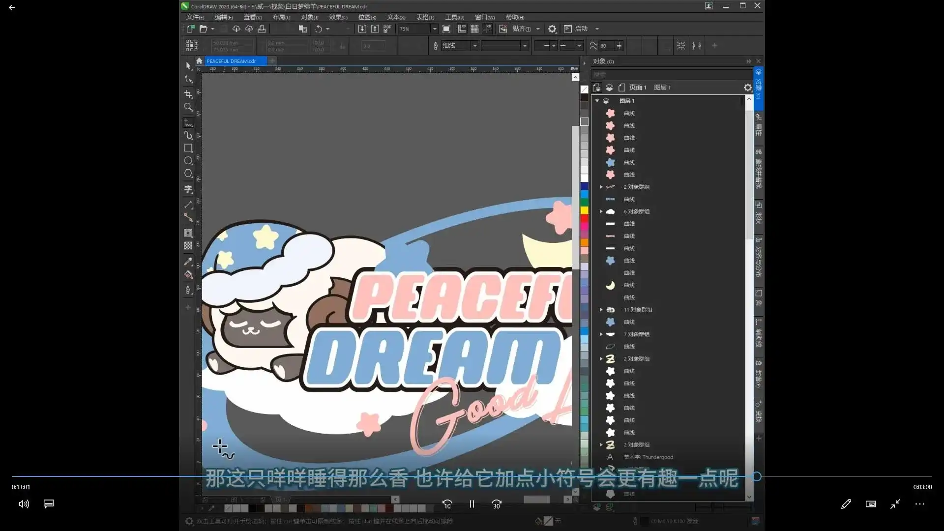 图片[4]-VegOut放空设计研究所跟练课（带有部分素材）-造集CREASETS