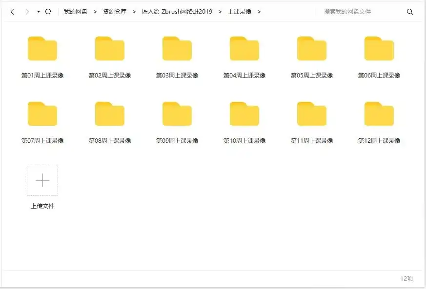 图片[3]-Zbrush网络班2019 画质高清-造集CREASETS