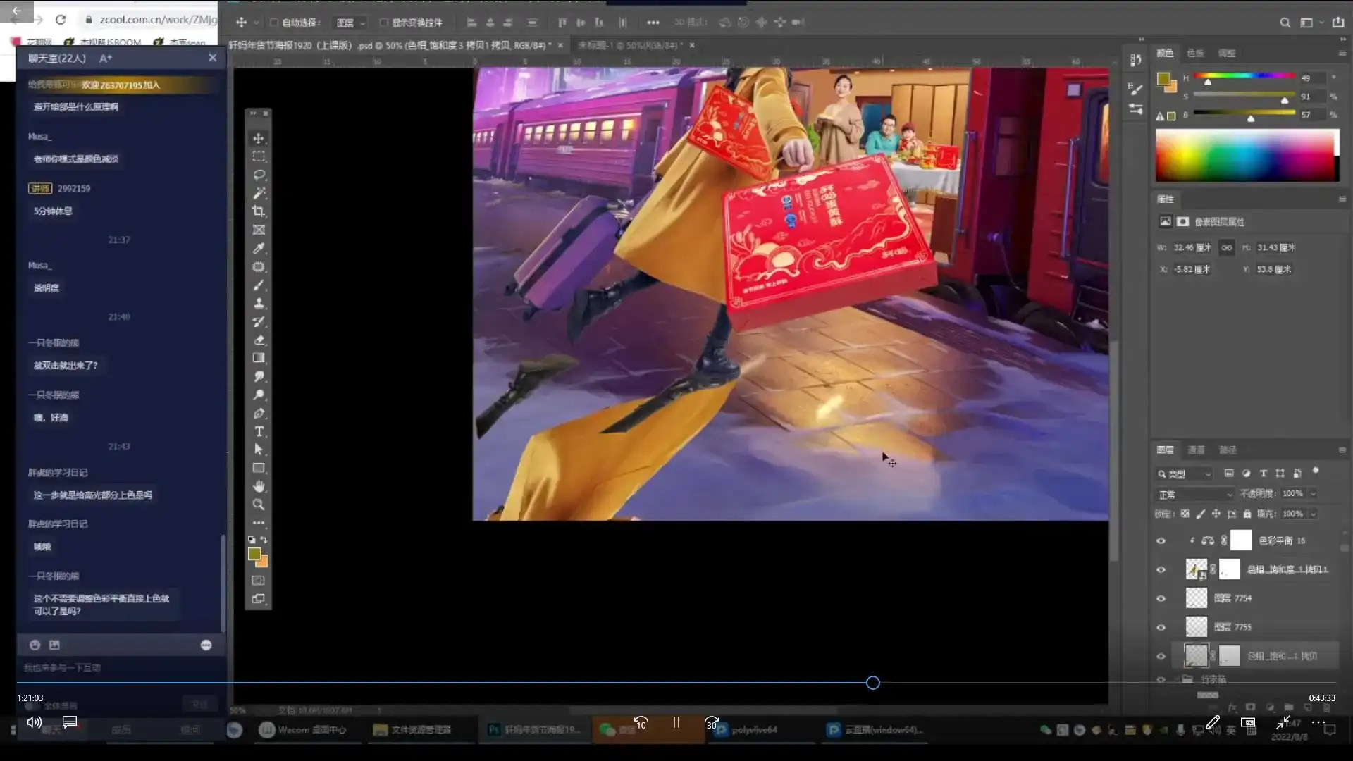 图片[3]-电商设计系统实训班第4期（高清画质带素材）-造集CREASETS
