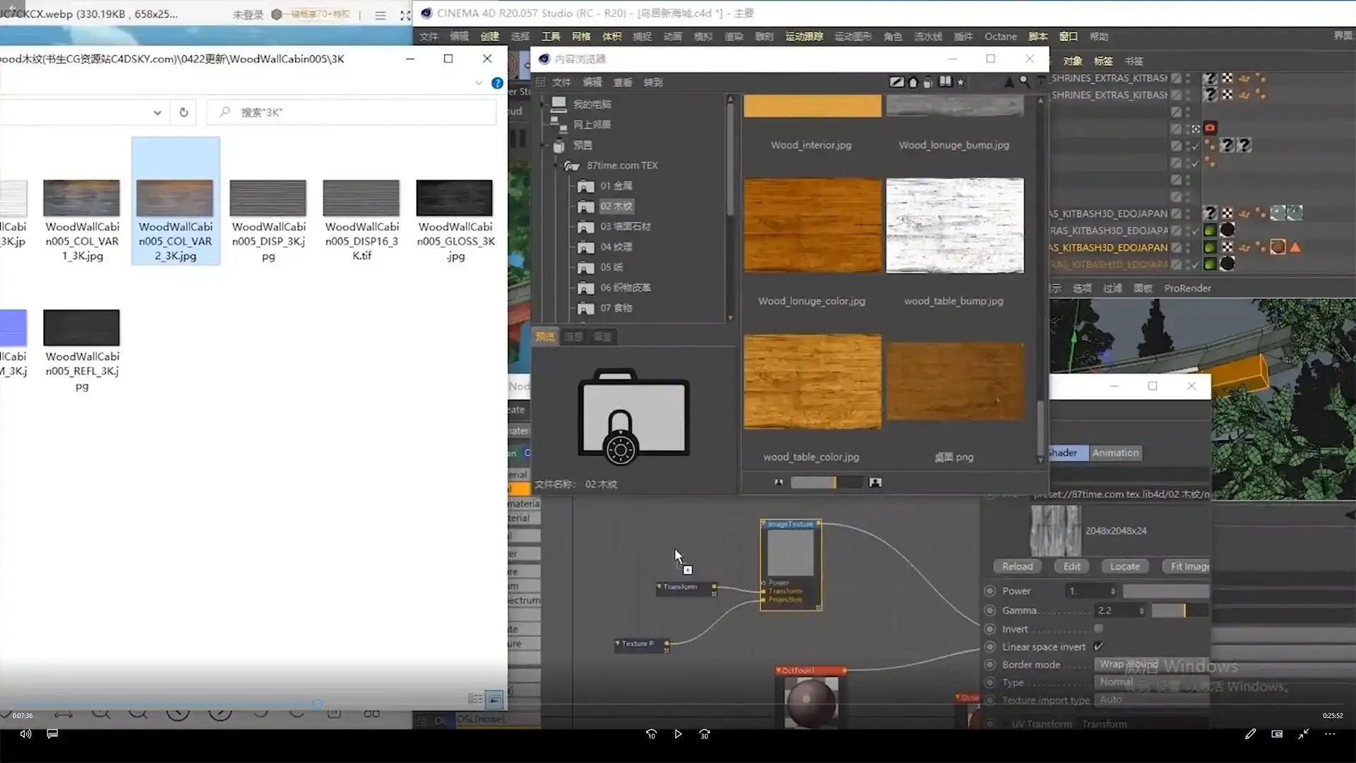 图片[3]-OCtane三渲二卡通风格全流程场景制作（画质高清带素材）-造集CREASETS