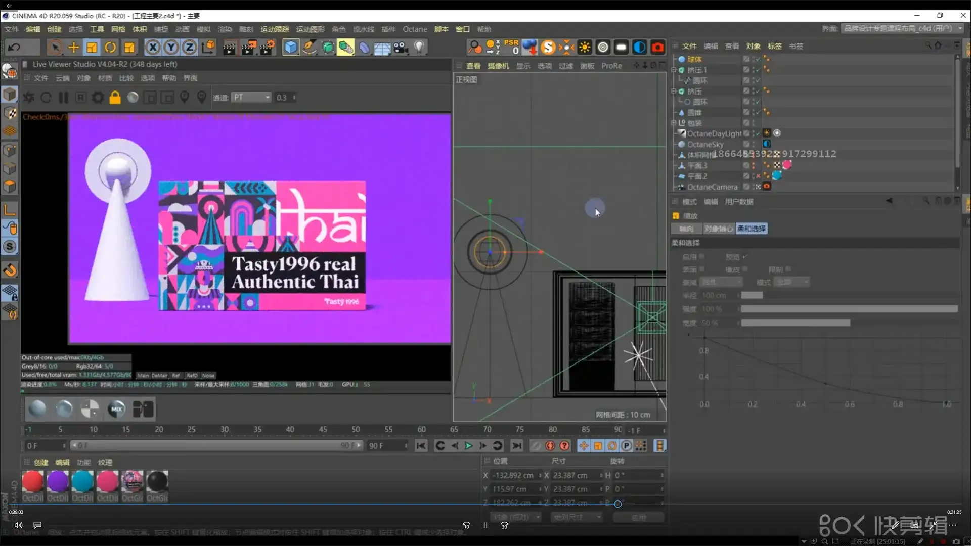 图片[8]-波波课堂丨C4D品牌视觉包装2021年1月结课（高清画质带素材）-造集CREASETS