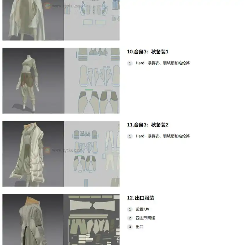 图片[7]-Coloso教程丨MD+C4D+RS创建未来时装设计中英字幕（画质高清带资产）-造集CREASETS