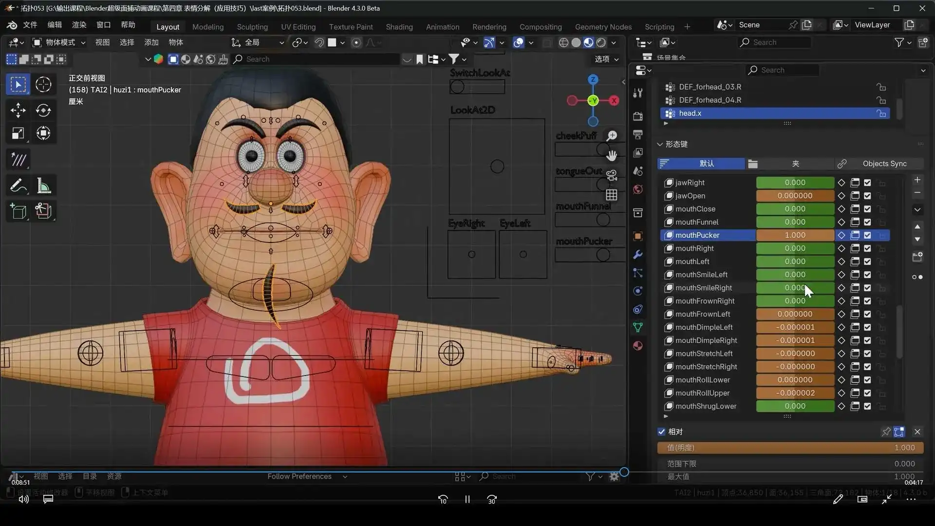 图片[4]-小鸡小鸡我爱你Blender超级面捕动画课程（高清画质带素材）-造集CREASETS