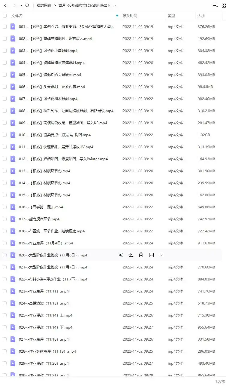 图片[2]-古月零基础次世代实战训练营（画质清晰无素材）-造集CREASETS
