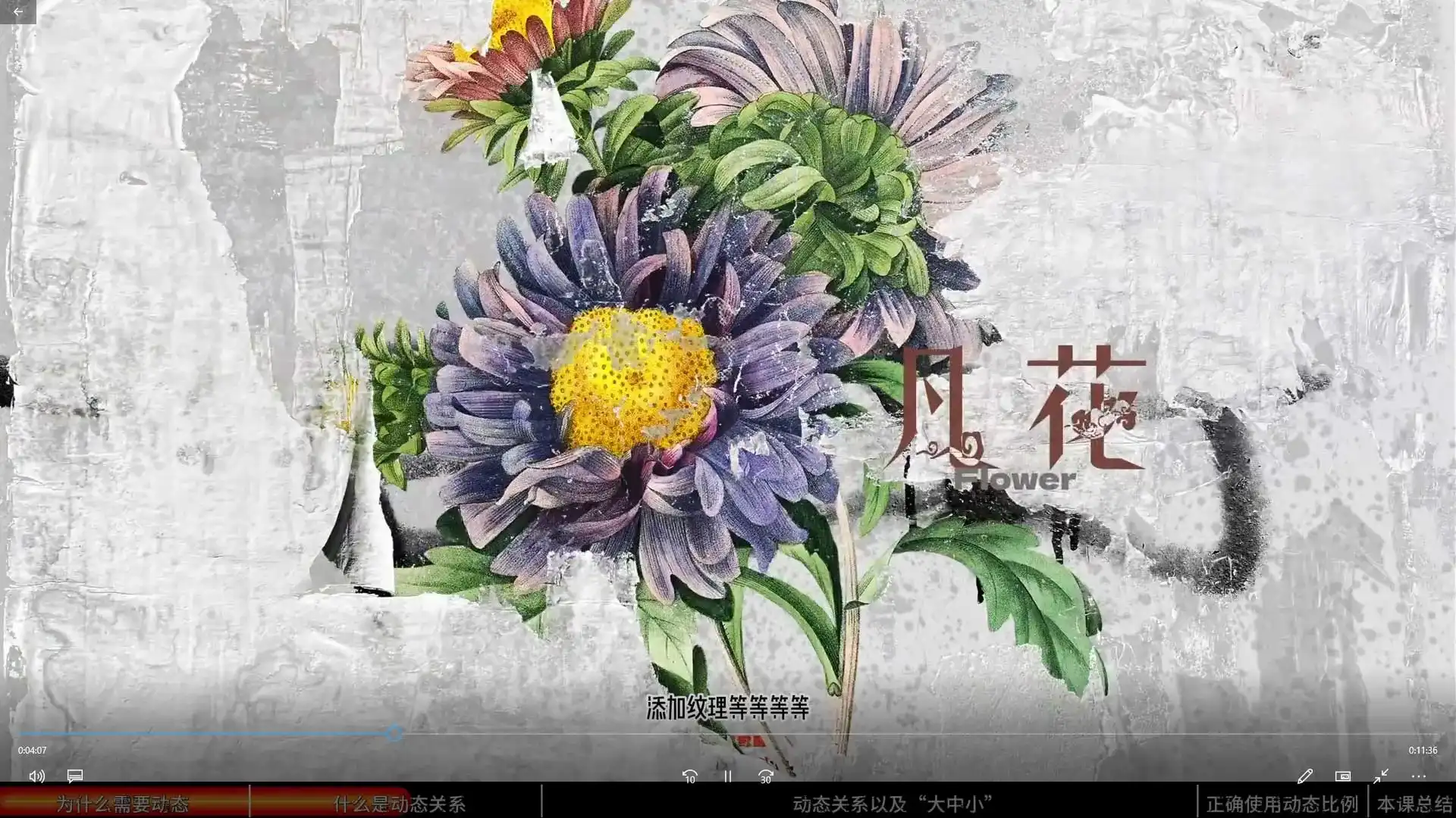 图片[3]-风翮设计思维觉醒课2024年（高清画质无素材）-造集CREASETS