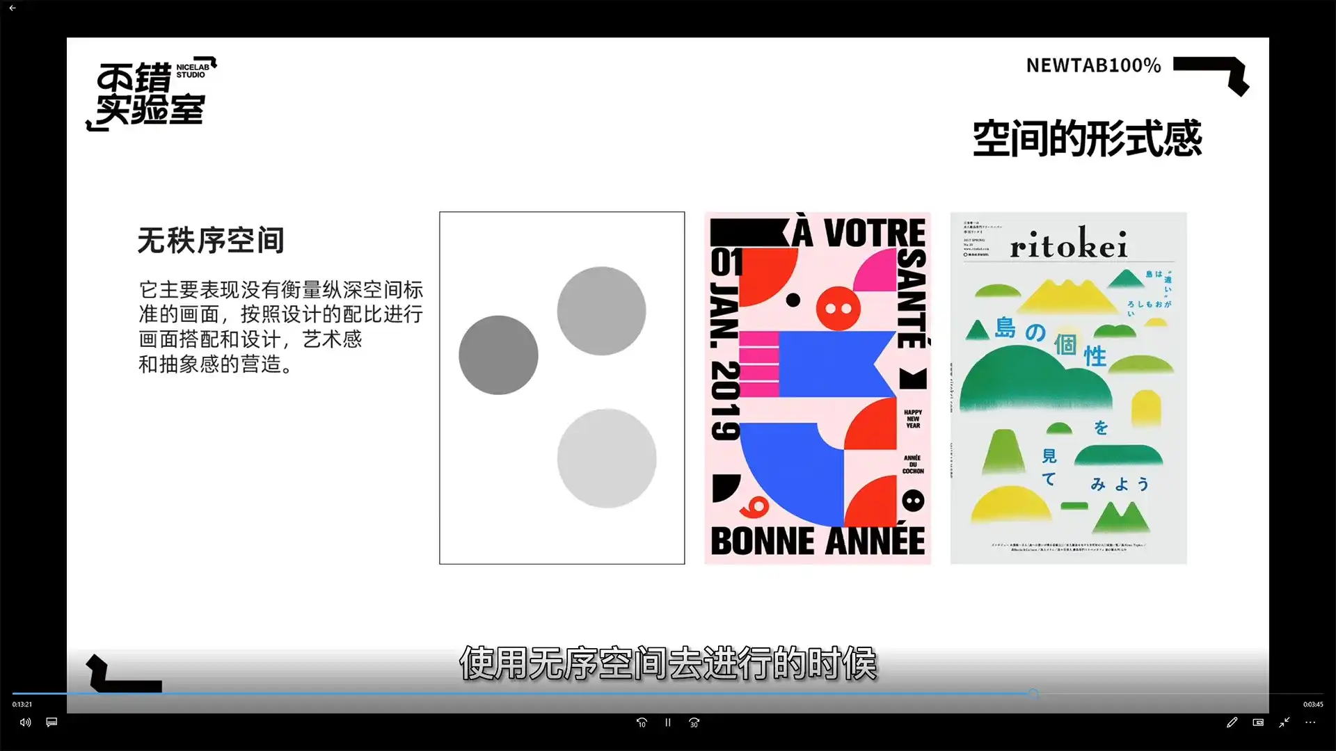 图片[3]-不错实验室从零开始学平面2022年升级版（高清画质无素材）-造集CREASETS