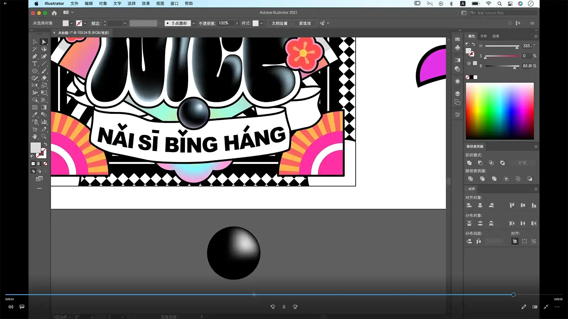 图片[4]-不错实验室从零开始学平面2022年升级版（高清画质无素材）-造集CREASETS