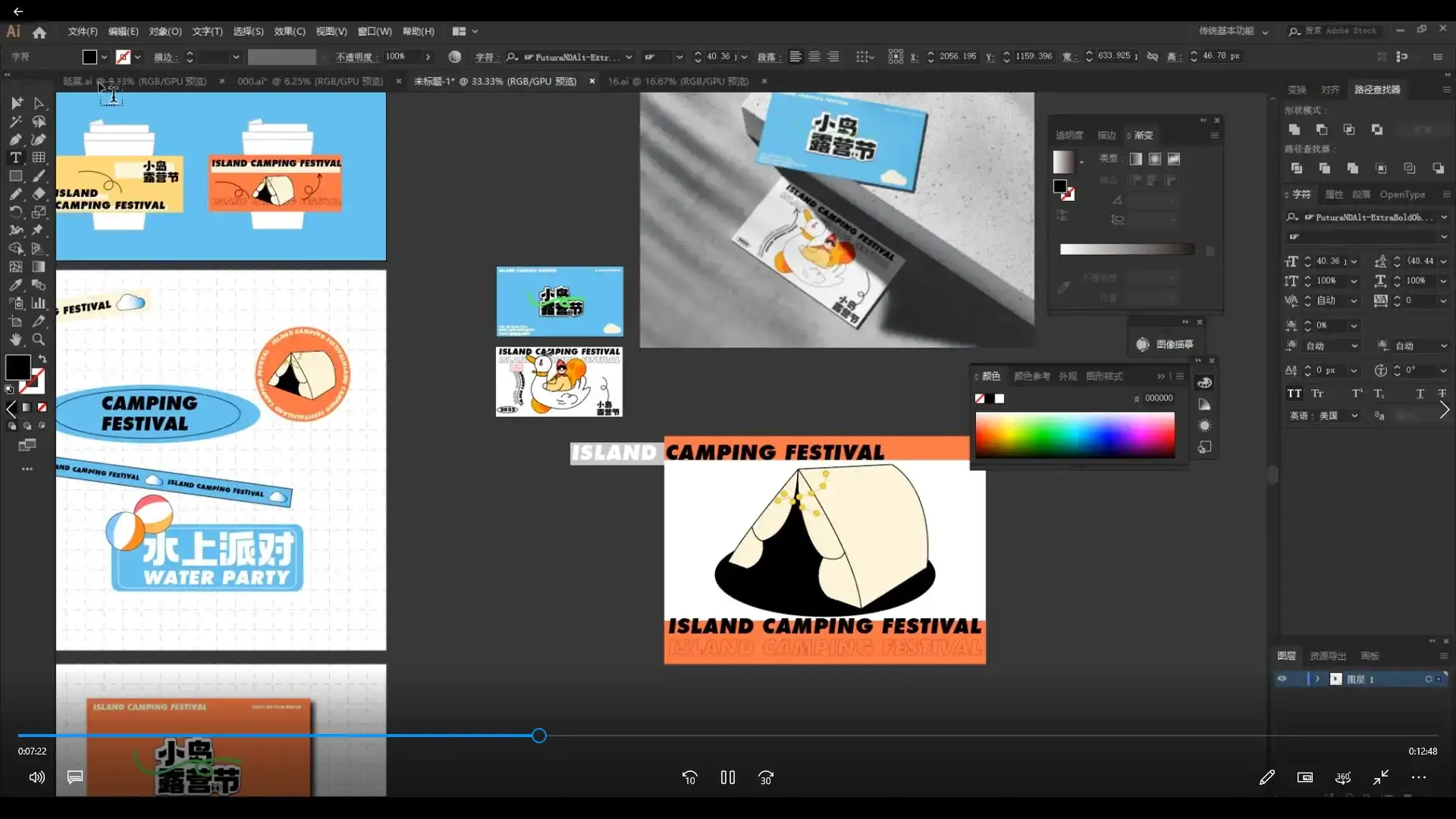图片[4]-付顽童平面版式实战班第21期2024年（画质清晰无素材）-造集CREASETS