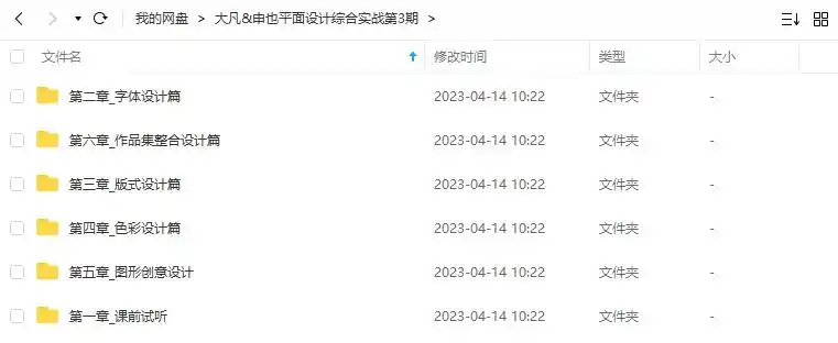 图片[2]-大凡&申也平面设计综合实战第3期2022年（画质清晰无素材）-造集CREASETS