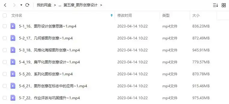 图片[1]-大凡&申也平面设计综合实战第3期2022年（画质清晰无素材）-造集CREASETS