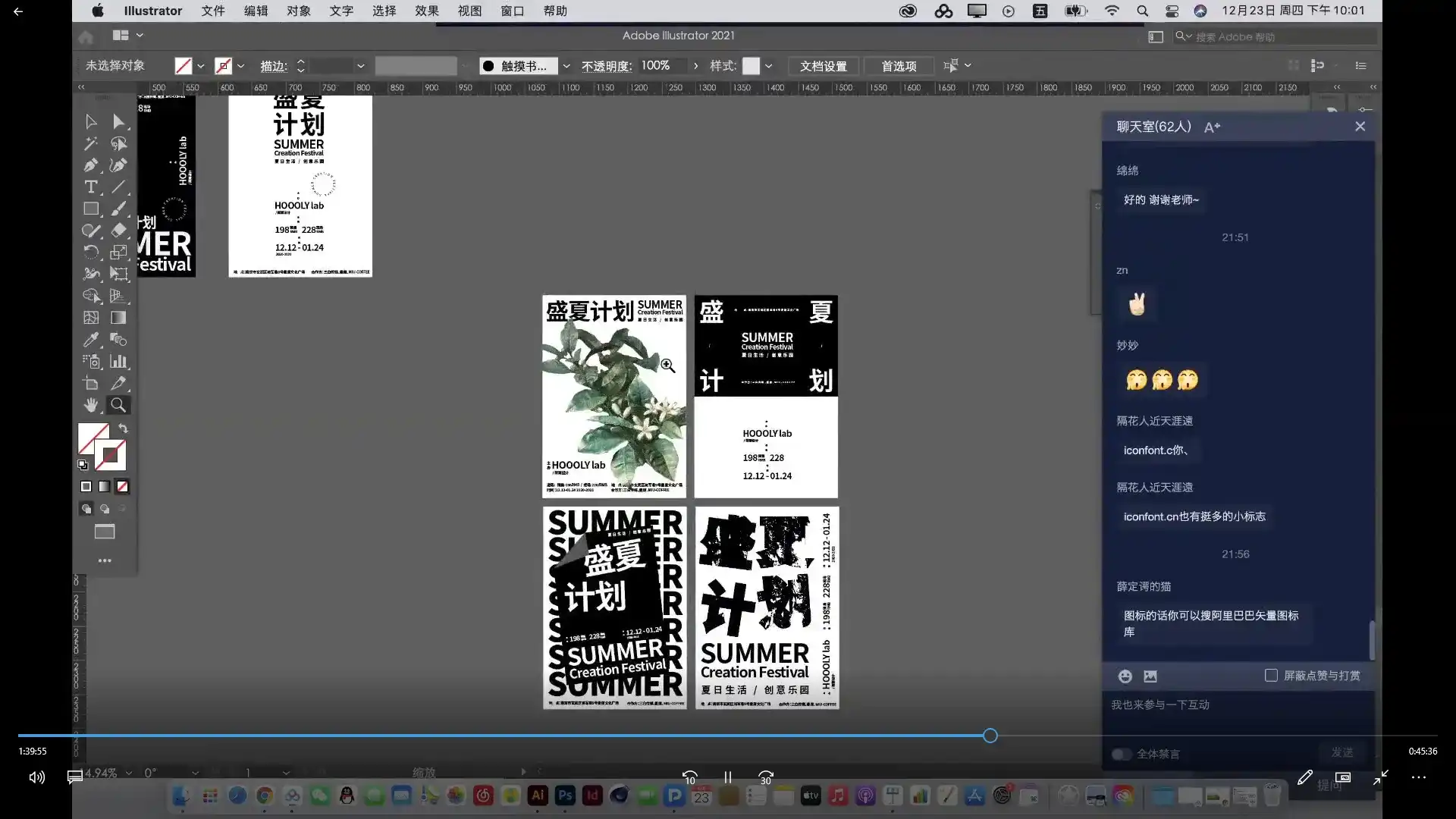 图片[3]-大凡&申也平面设计综合实战第3期2022年（画质清晰无素材）-造集CREASETS