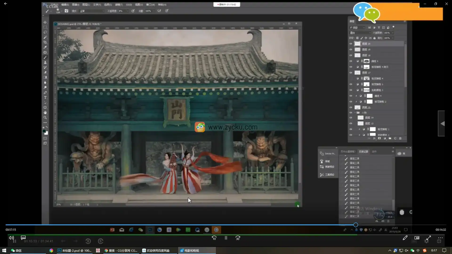 图片[3]-蝈蝈小姐国风高阶班2期（画质普通带素材）-造集CREASETS