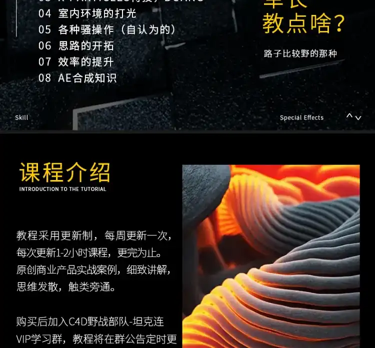 图片[2]-军长C4d动画实战教程商业案例讲解第二季（画质高清带工程文件）-造集CREASETS
