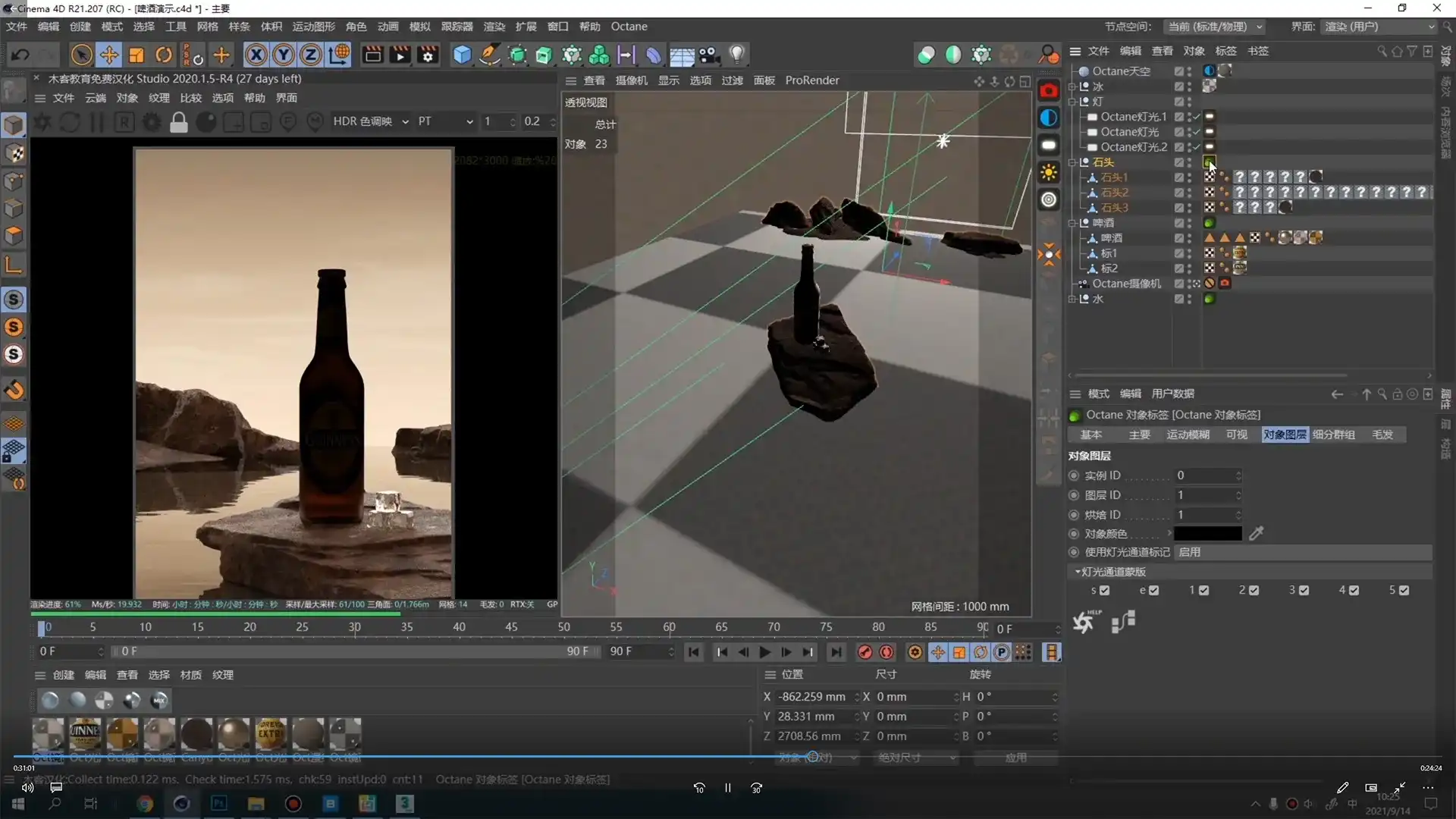 图片[6]-兰亭C4D电商产品建模教程（高清画质带素材）-造集CREASETS
