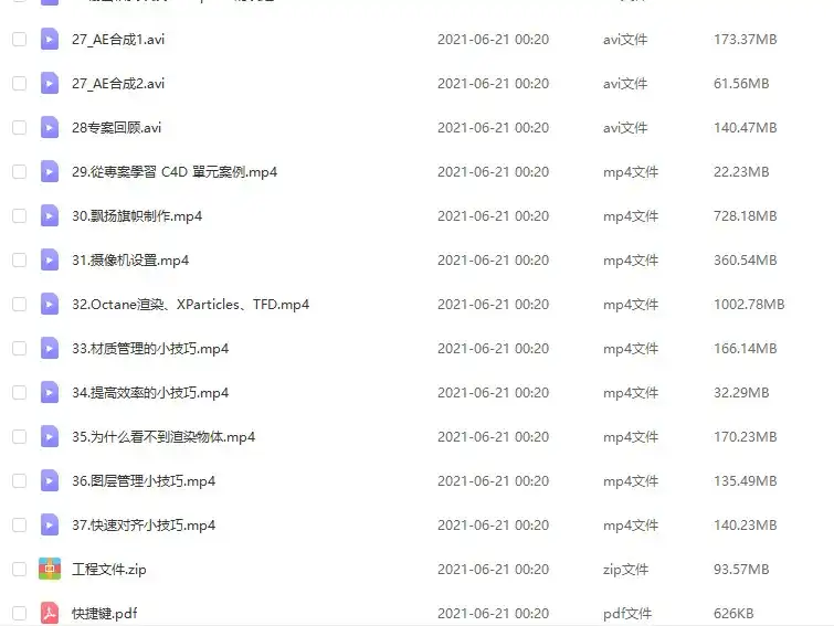 图片[8]-台湾YOTTA 从专案学习C4D教程（画质清晰带资料）-造集CREASETS
