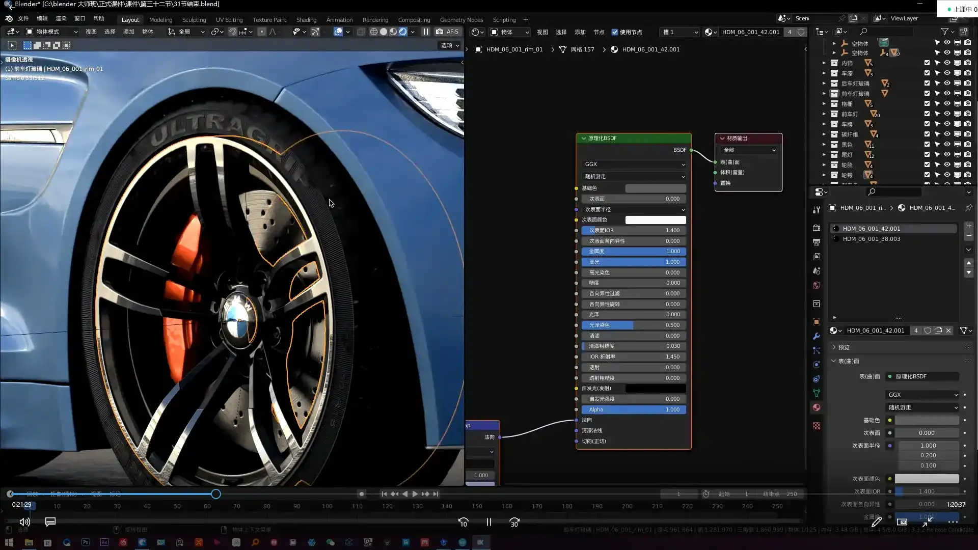 图片[4]-Blender 3.1建模渲染与骨骼动画进阶教程（高清画质带素材）-造集CREASETS