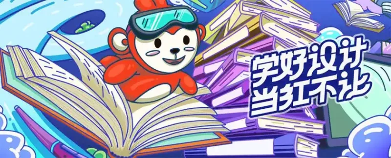 红动优学平面系统设计课程2020年（画质清晰带素材）-造集CREASETS