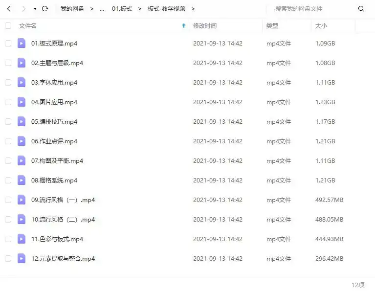 图片[4]-红动优学平面系统设计课程2020年（画质清晰带素材）-造集CREASETS