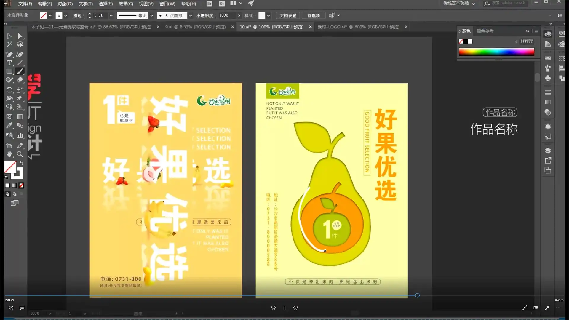 图片[6]-红动优学平面系统设计课程2020年（画质清晰带素材）-造集CREASETS