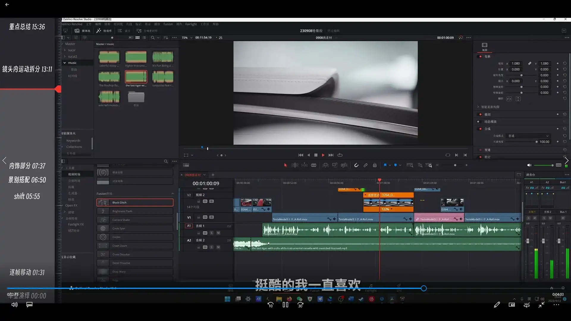 图片[4]-董北达芬奇实战剪辑入门课2024年（高清画质带素材）-造集CREASETS