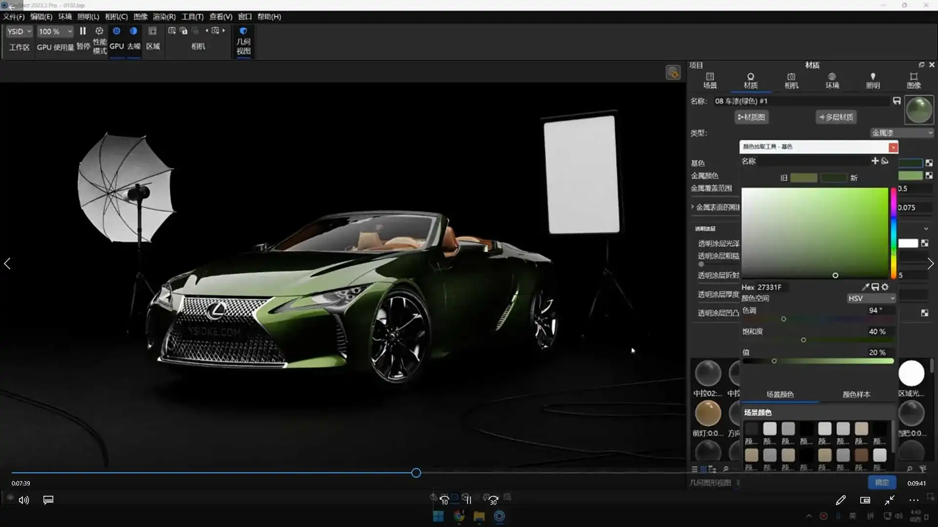图片[4]-云尚教育Keyshot汽车渲染2024年（高清画质带素材）-造集CREASETS
