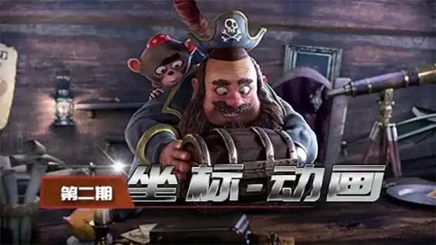 坐标动画第二期（高清画质带部分素材）-造集CREASETS