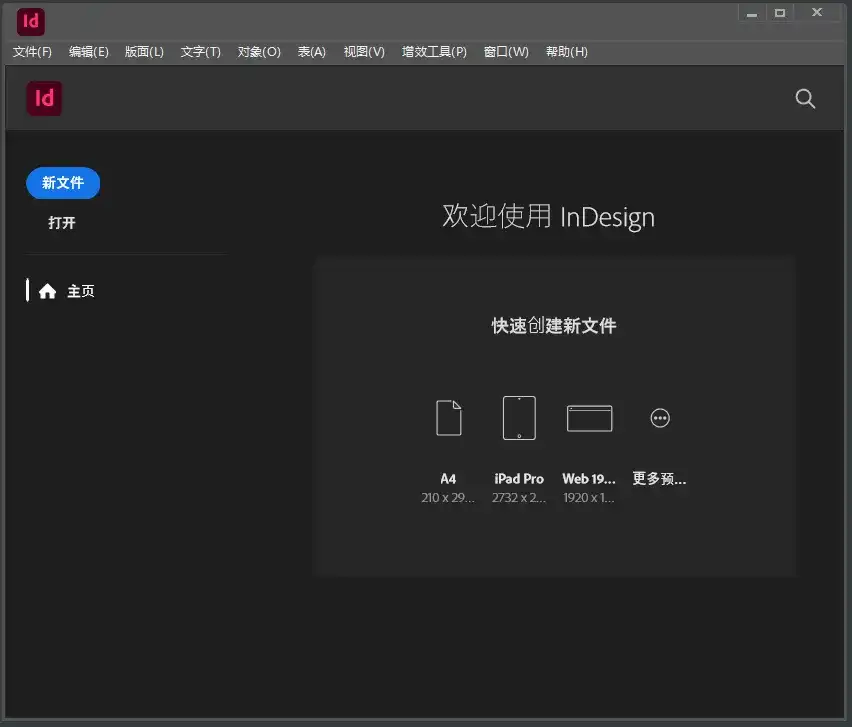图片[3]-Adobe InDesign 2025(20.5.0.048)-造集CREASETS