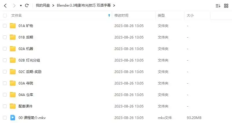 图片[2]-Blender3.3电影布光技巧 双语字幕（高清画质带资产）-造集CREASETS