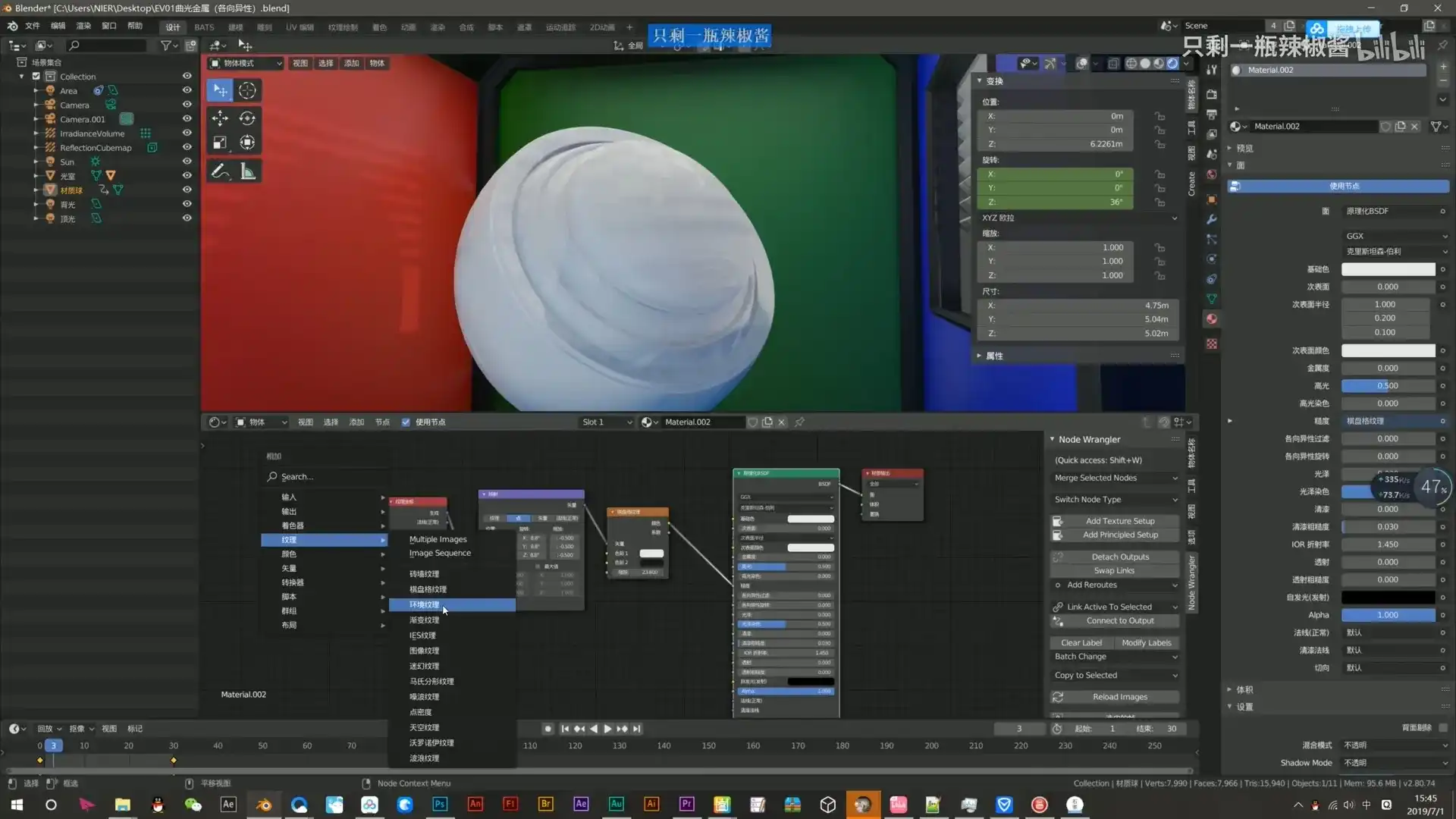 图片[4]-blender 2.8零基础入门到案例教程（画质清晰无素材）-造集CREASETS